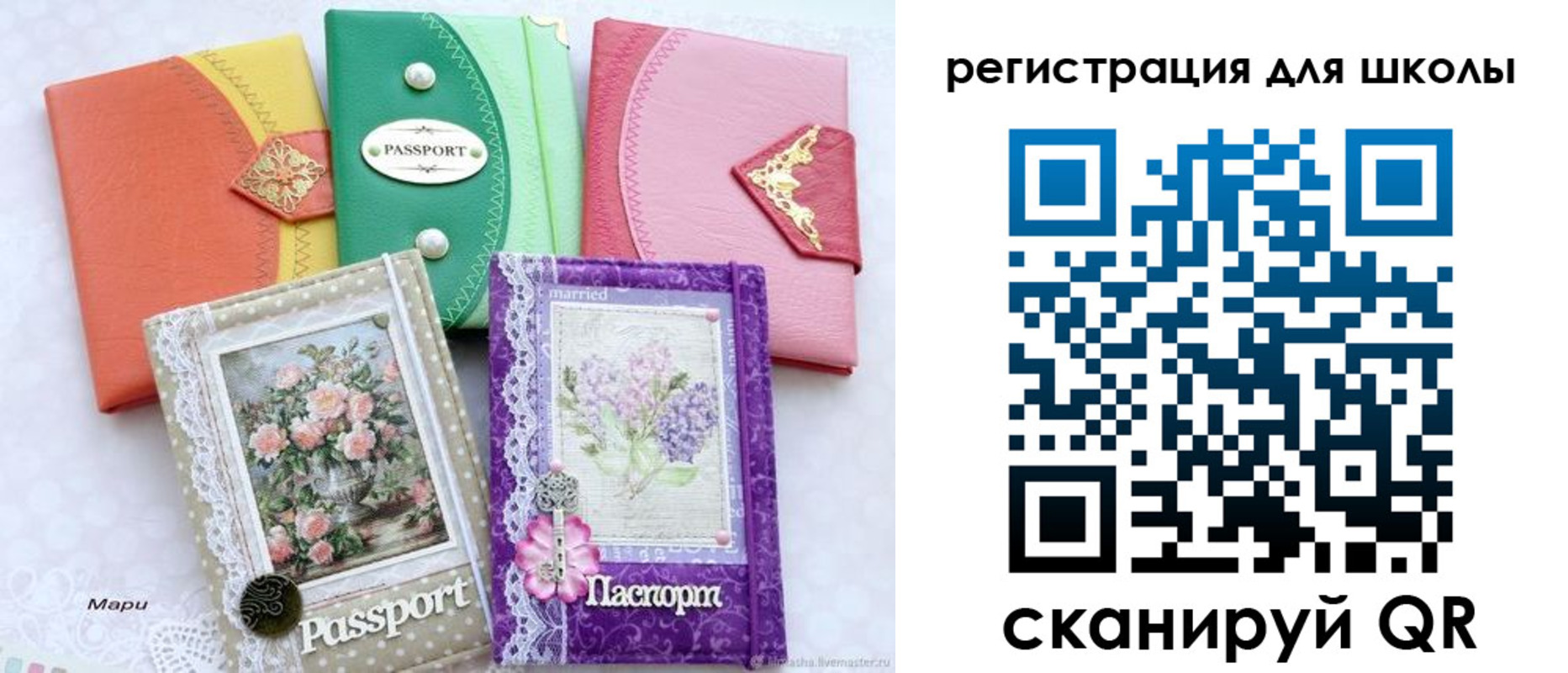 регистрация в Химках