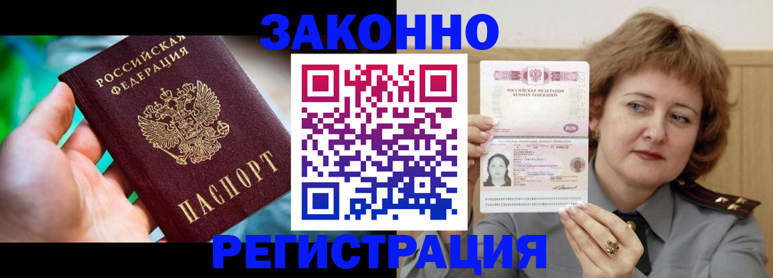 временная регистрация госуслуги в Химках