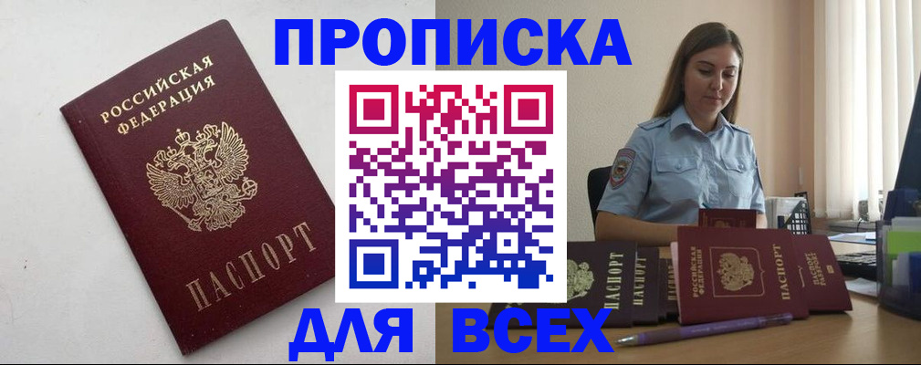 временная регистрация госуслуги в Химках