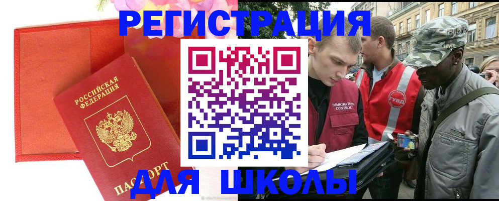 найти адрес прописки в Химках