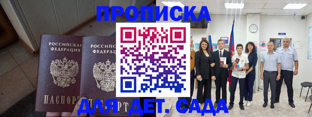 регистрация для школы в Химках