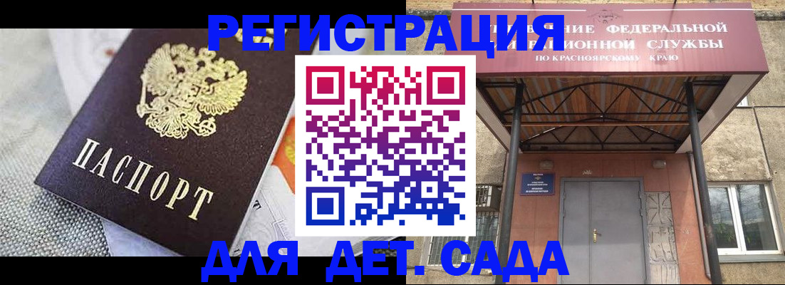 временная регистрация недорого в Химках